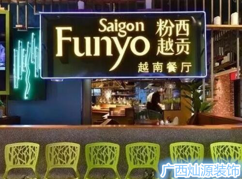  越南餐廳設(shè)計(jì)效果