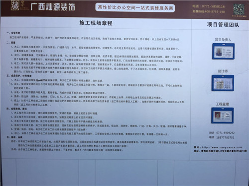 南寧裝修公司施工流程 南寧裝修公司施工流程