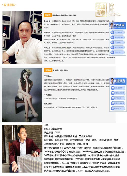 南寧公裝裝修公司設(shè)計師團隊