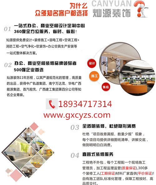 燦源裝飾 新官網(wǎng) 燦源裝飾 新官網(wǎng)