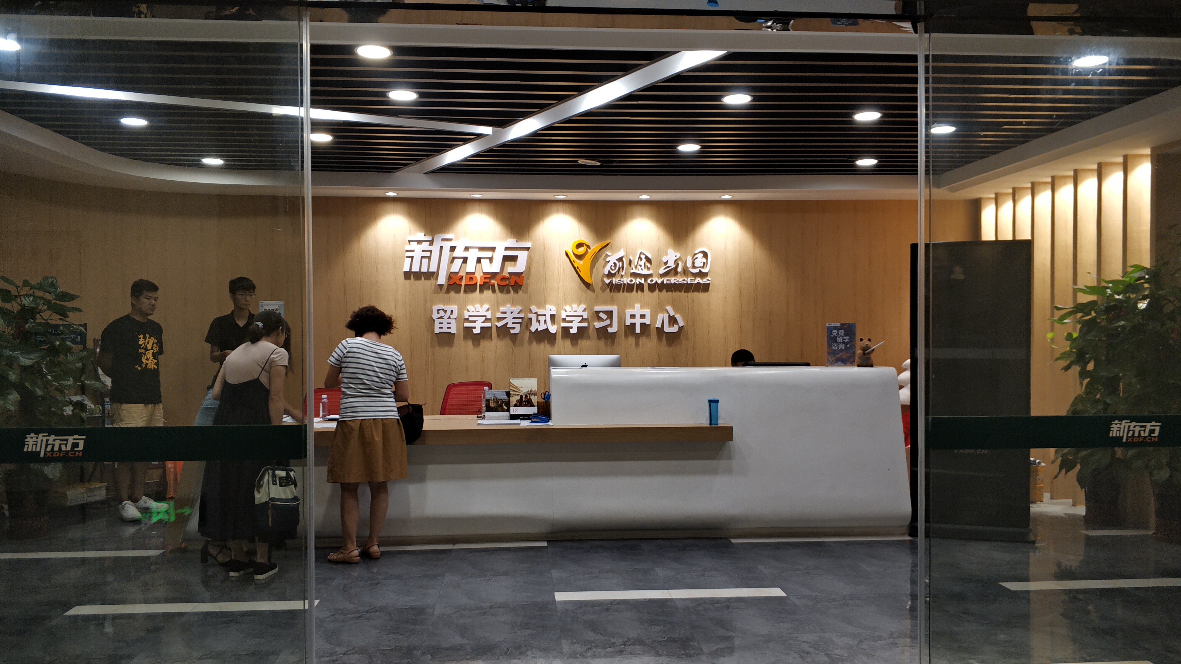 新東方前臺 新東方前臺