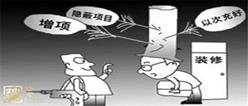 南寧裝修公司離職人員曝光裝修陷阱內幕