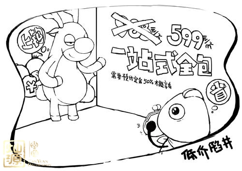 全包裝修陷阱 全包裝修陷阱