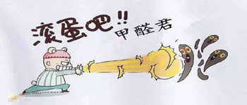 居家工作必備剛裝修完的房子怎么除異味？