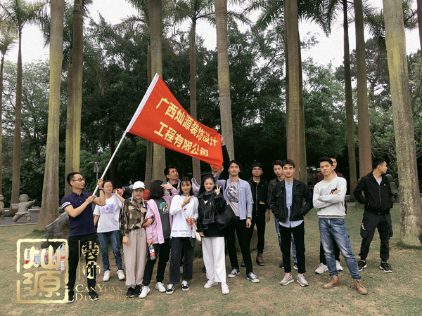 燦源裝飾參加戶(hù)外企業(yè)聯(lián)誼拓展活動(dòng)