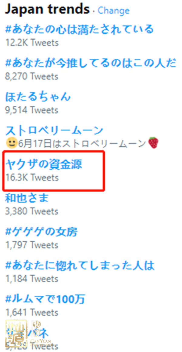 日本黑幫賣奶茶