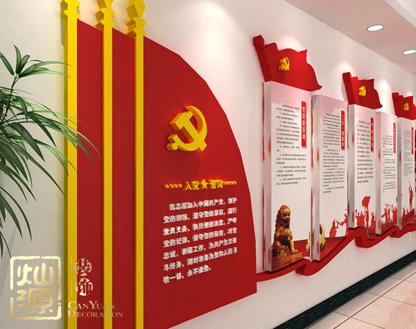 慶祝建黨98周年！燦源裝飾舉行建黨主題辦公室裝修優(yōu)惠活動