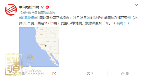 加利福尼亞州地震來勢(shì)兇猛 硅谷哪家巨頭辦公室抗的住