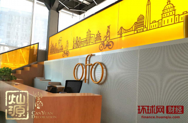 ofo小黃車日均退款3500人 ，走下神壇的小黃車辦公室人去樓空？