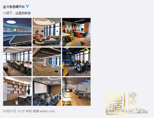 斗魚將紐交所上市 現(xiàn)代風(fēng)格辦公室即將使人趨之若鶩