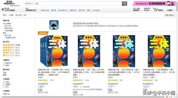 亞馬遜停售紙質(zhì)書(shū) 深扒亞馬遜公司到底有多牛逼