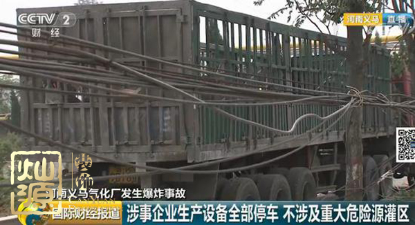 河南氣化廠爆炸觸目驚心 河南氣化廠爆炸前后廠區(qū)對(duì)比圖