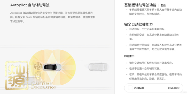 特斯拉全自動駕駛即將提價 揭示特斯拉全自動駕駛廬山真面目