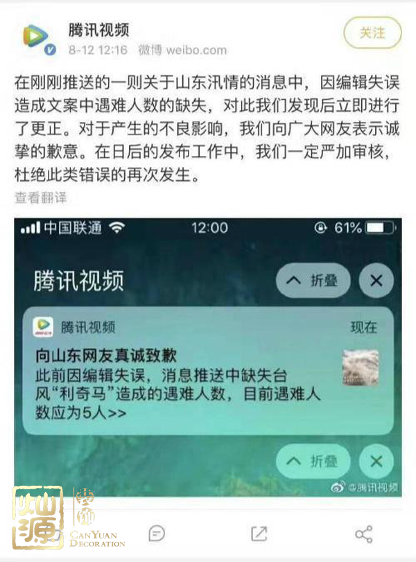 騰訊視頻道歉為哪般？ 【多圖】開扒騰訊視頻道歉原因及騰訊北京總部辦公室