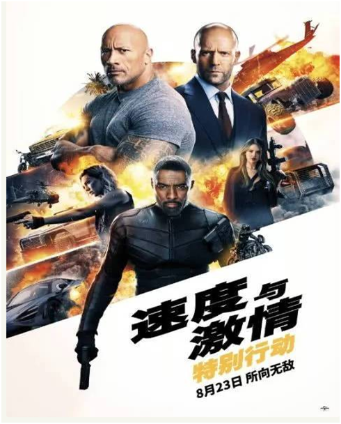 速度與激情番外篇首映，燦源帶你回味“激情”歲月