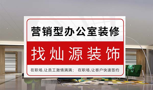 南寧辦公室裝修設(shè)計(jì)公司，這辦公室設(shè)計(jì)“有脾氣”