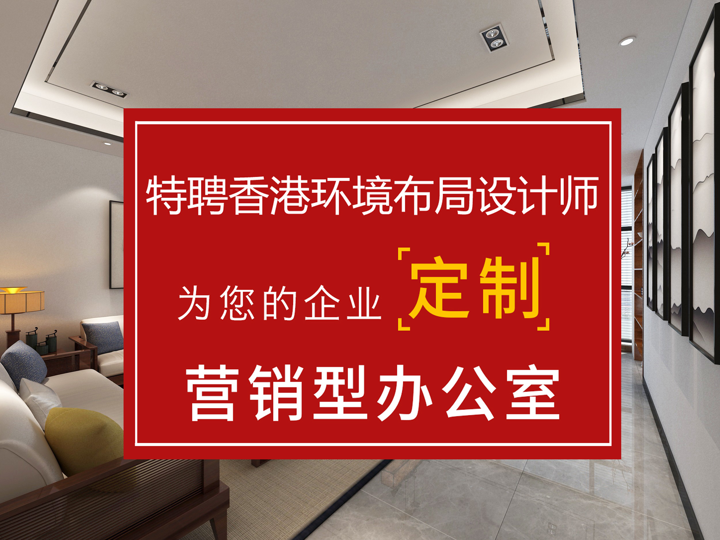 網(wǎng)紅南寧專業(yè)寫字樓裝修公司怎么挑？