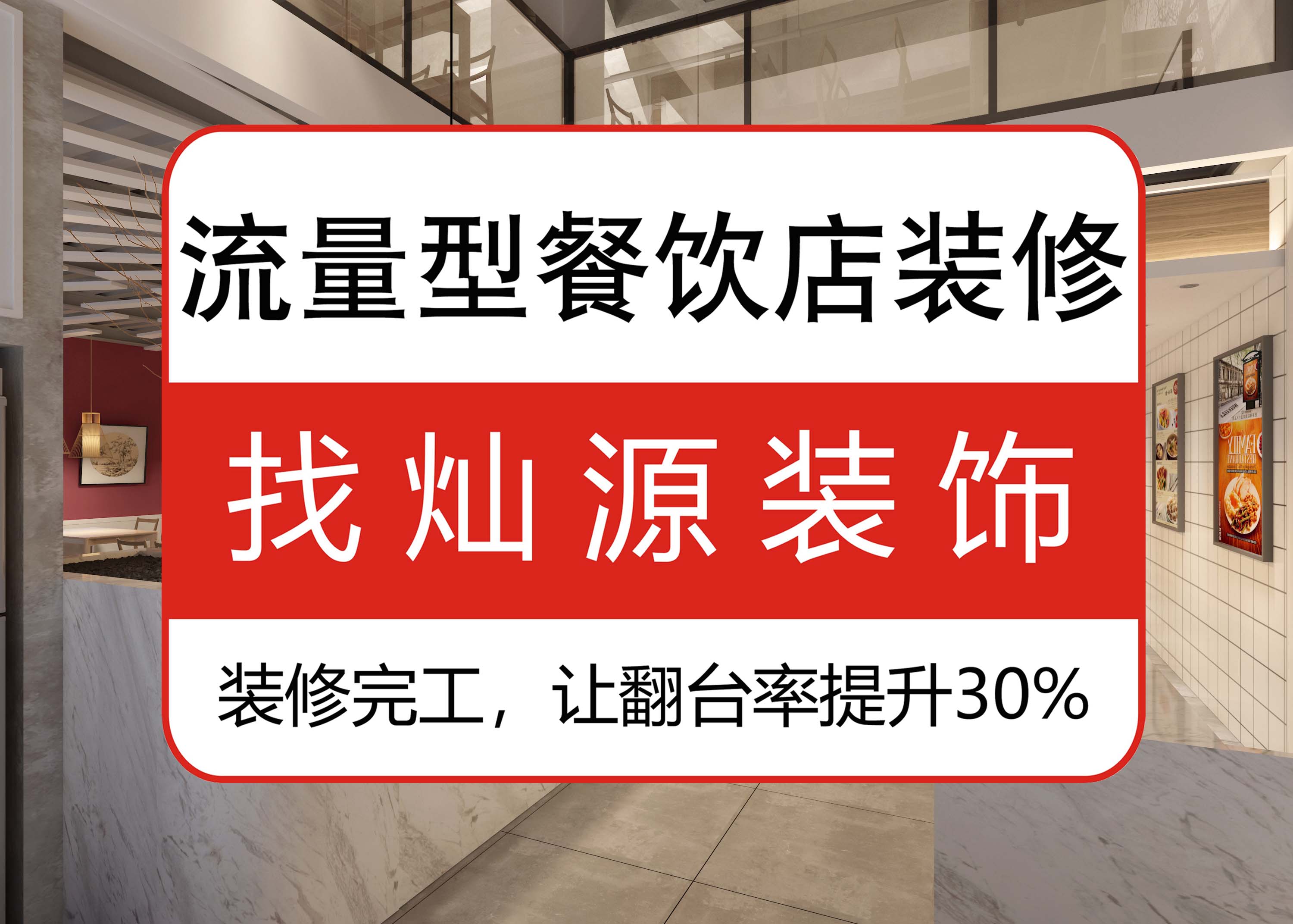 南寧餐廳裝修設計公司，設計中的一些“貓膩”吸引更多客戶