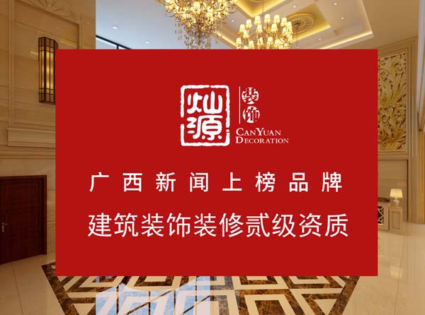 南寧酒店裝修公司，如果裝修這樣設(shè)計不省錢都難