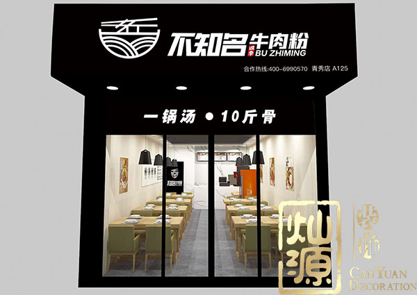 南寧粉店裝修之項目完結(jié)篇