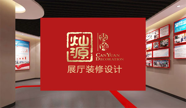 燦源裝飾 燦源裝飾