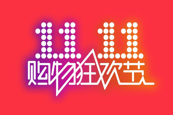 雙十一預售開啟，這些裝修材料不要網購啦