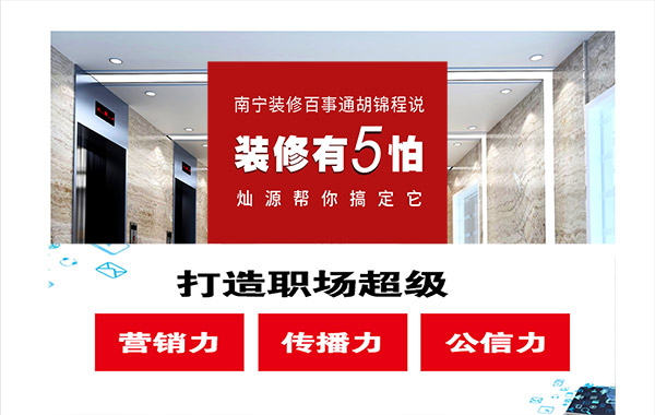 燦源裝飾 燦源裝飾