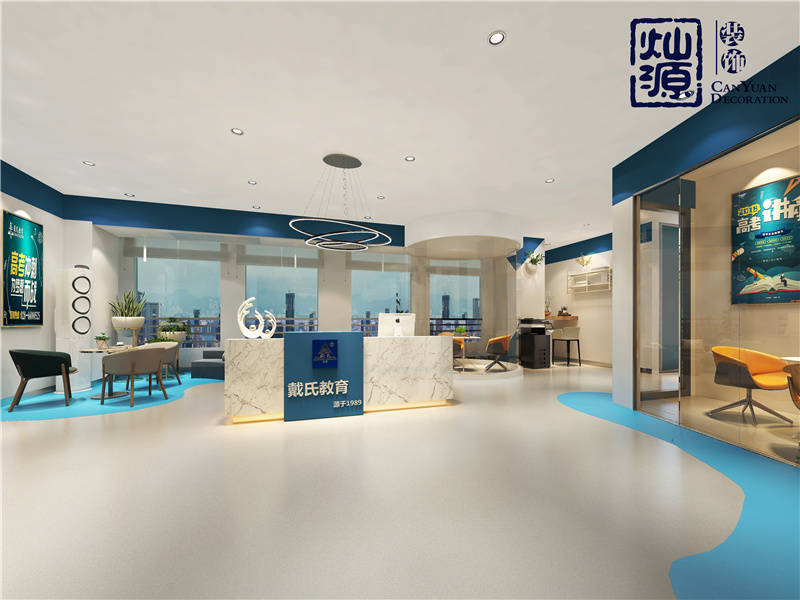 流量型培訓(xùn)學(xué)校功能區(qū)域裝修設(shè)計(jì)——戴氏教育