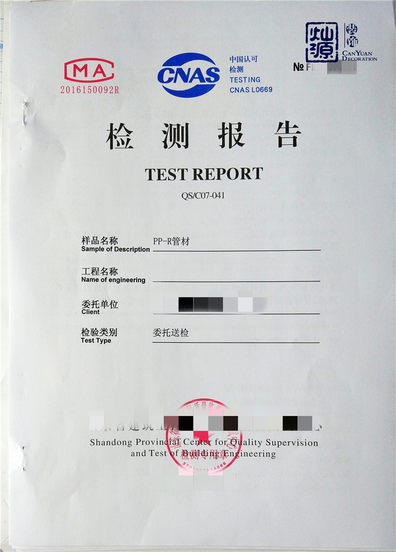 辦公室裝修施工水管檢測報告 辦公室裝修施工水管檢測報告