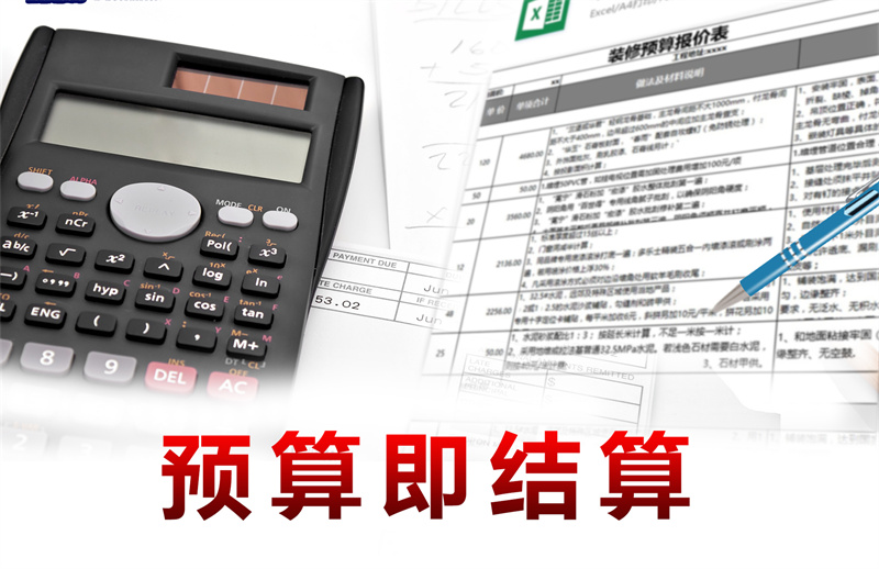 大熊貓都降級(jí)了，這家南寧裝修公司價(jià)格為什么就不能再少點(diǎn)？