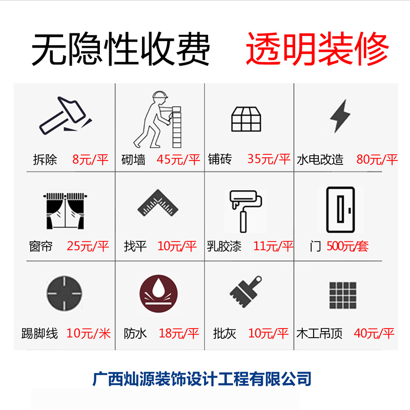 南寧辦公室裝修公司&mdash;&mdash;無隱性收費
