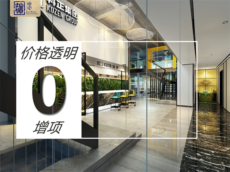 南寧裝修公司-燦源裝飾報(bào)價(jià)透明