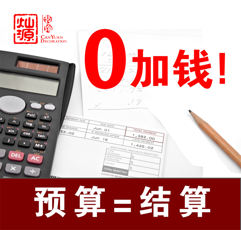 辦公室裝修公司——燦源裝飾精算成本 辦公室裝修公司——燦源裝飾精算成本