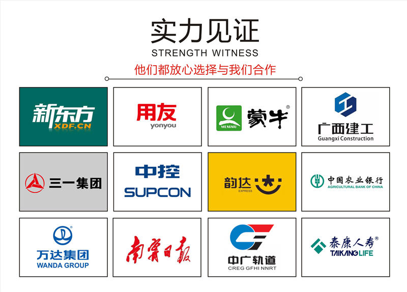 南寧辦公室裝修公司-燦源裝飾合作伙伴 南寧辦公室裝修公司-燦源裝飾合作伙伴