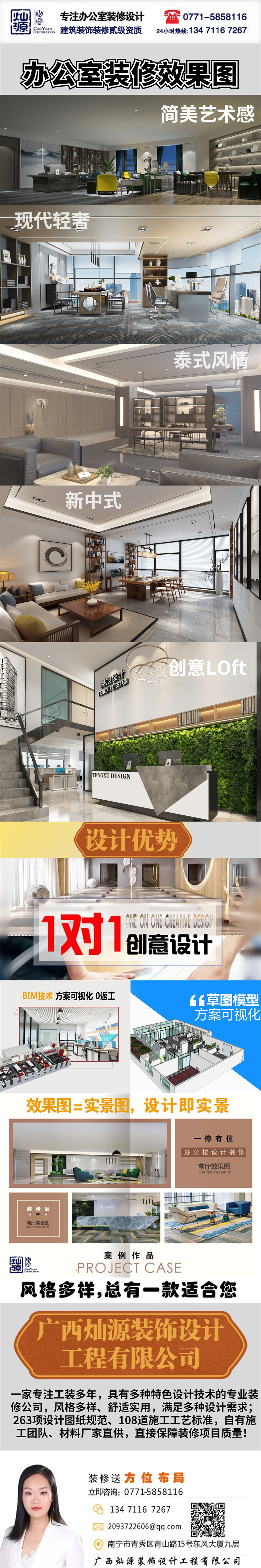 南寧辦公室裝修公司-燦源裝飾辦公室裝修效果圖 南寧辦公室裝修公司-燦源裝飾辦公室裝修效果圖