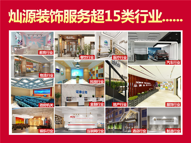 青秀區(qū)店面設(shè)計裝修公司-燦源裝飾服務(wù)優(yōu)勢 青秀區(qū)店面設(shè)計裝修公司-燦源裝飾服務(wù)優(yōu)勢