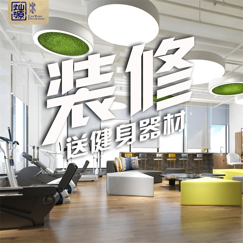 南寧辦公室裝修設(shè)計(jì)公司&mdash;燦源裝飾裝修福利