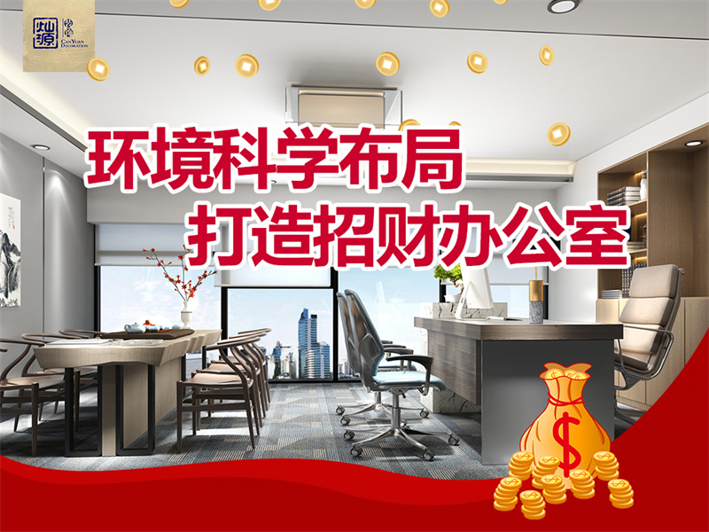 南寧工裝裝修公司—燦源裝飾環(huán)境科學(xué)布局 南寧工裝裝修公司—燦源裝飾環(huán)境科學(xué)布局