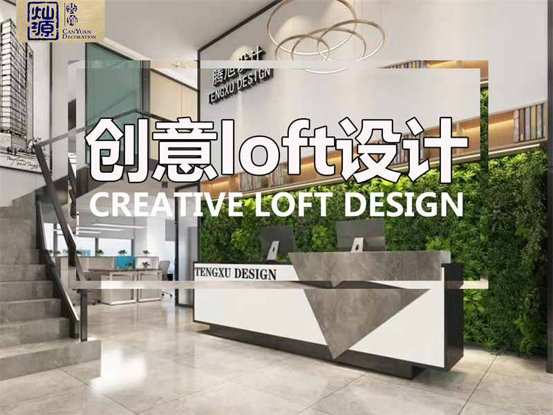 南寧辦公室裝修公司—燦源裝飾創(chuàng)意設計 南寧辦公室裝修公司—燦源裝飾創(chuàng)意設計