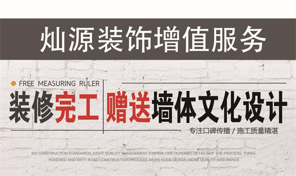 拼手速！南寧軟裝公司墻體文化設(shè)計(jì)0元限時(shí)免費(fèi)送！