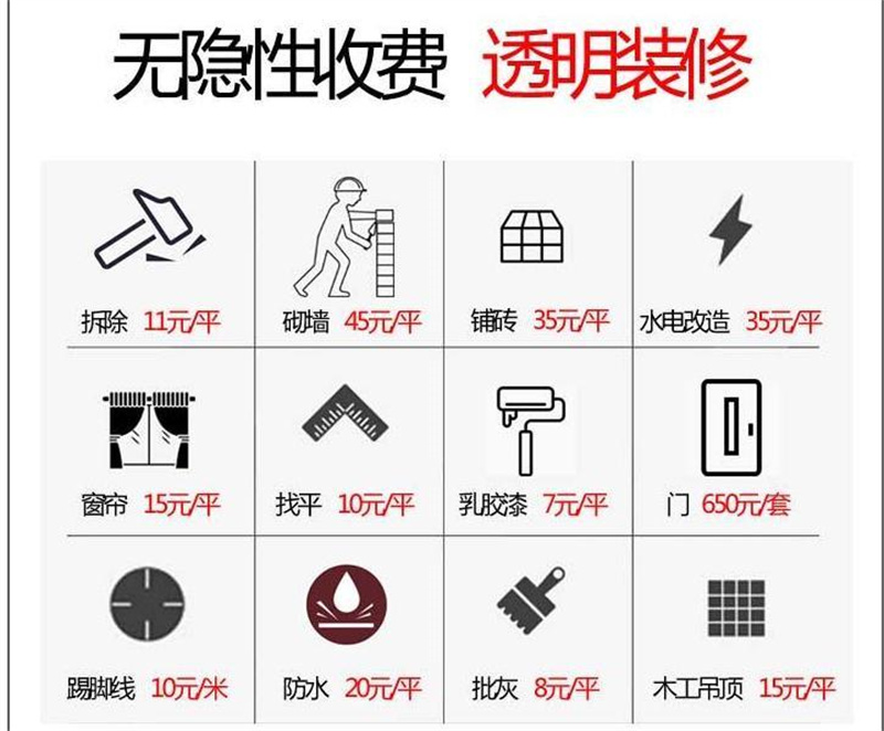 南寧裝修公司—燦源裝飾收費報價 南寧裝修公司—燦源裝飾收費報價