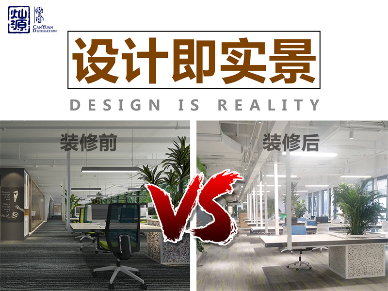 南寧裝修公司—燦源裝飾設(shè)計(jì)即實(shí)景 南寧裝修公司—燦源裝飾設(shè)計(jì)即實(shí)景