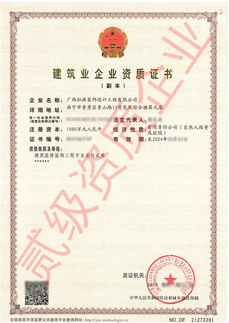 裝修資質(zhì)都沒有，這樣的南寧裝修公司你都敢簽合同，不怕爛尾?。? title=