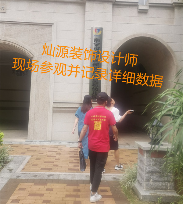 結合小區(qū)特色，打造歐式南寧幼兒園設計改造，黃校長聞名而來！