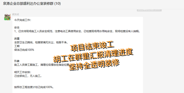 辦公室裝修施工現(xiàn)場(chǎng)—燦源裝飾 辦公室裝修施工現(xiàn)場(chǎng)—燦源裝飾