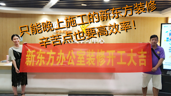 當然要拍照記錄啊，又不是每個辦公室裝修現(xiàn)場都一樣