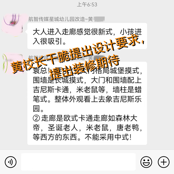 幼兒園設(shè)計(jì)裝修溝通建議&mdash;燦源裝飾