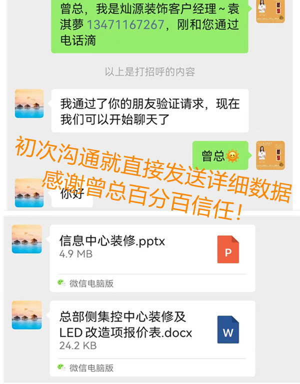 信息中心辦公室改造裝修180平，未曾謀面就給予百分百信任！