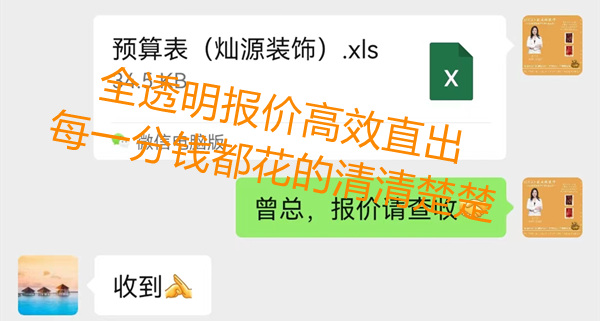辦公室改造裝修客戶溝通&mdash;燦源裝飾