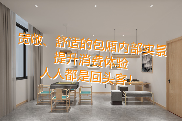 全包廂隱私布局，滿足你對棋牌室設計裝修的全部“幻想”！